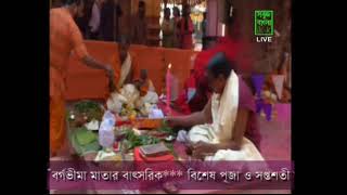 Sabuj Bangla Live Stream