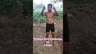 75 days Hard challenge ka 1st day complete #shortvideo #motivation #videos