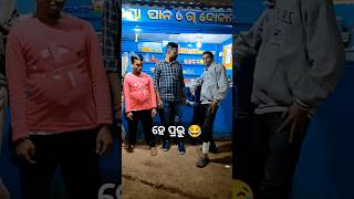 ହେ ପ୍ରଭୁ ୟେ କ୍ୟା ହୁଆ 😂 #khantikoraputia #koraputiacomedy #odiacomedy #shorts #funny #viral #comedy