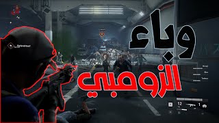 قتال ضد 😍 الزومبي في طوكيو😍 World War Z