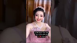 عروسه فرحانه لين خثت حبيبه