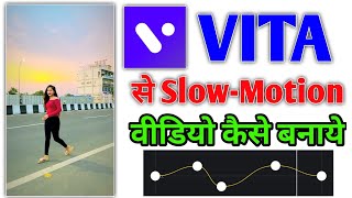 Vita app se slow-motion video kaise banate hain | How To Make Slow-motion Video From Vita App