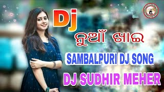 Nuakhai || Sambalpuri Dj Style Mix || New Sambalpuri Dj Song 2024 || Dj Sudhir Meher