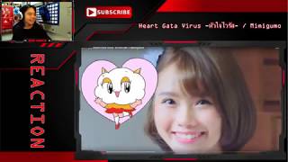 Heart Gata Virus -หัวใจไวรัส- / Mimigumo | REACTION