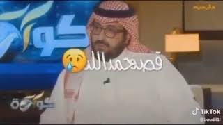 قصة الاعب حمدلله 💛💙