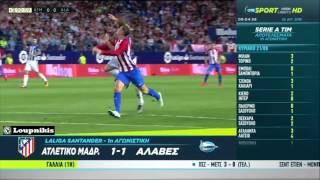 Atlético Madrid vs Deportivo Alavés 1-1 All Goals and Highlights {21/8/2016}