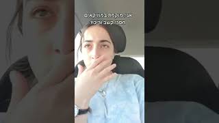 דיי עם הרעשים והקקופוניה הזאת!