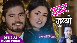 नजर जुध्याे || New Nepali song 2077, 2021 || Kiran Gajmer ft. Dinesh Thakulla & Karishma Kunwar