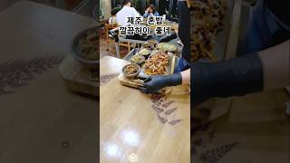 제주 혼밥 맛집 구좌읍 하도리 바람에스치운다