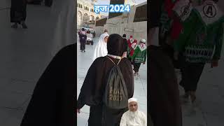 Hajj 2024 26/06/2024 News Today Update 🕋🕋🕋 #hajj #makkah #short