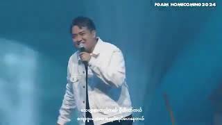 လုပ်ဆောင်ပေးသော ကျေးဇူးတော် | Ps Thang Tawng