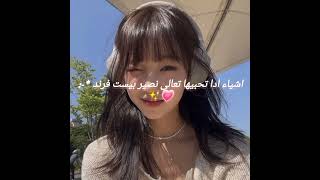 ادا تحبينه تعالي #shots #احبكم #kim نصير بست فرند ✨💗 #رمضان_يجمعنا