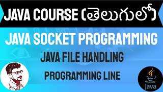 Java Socket Programming in Telugu | Java Tutorials in Telugu | జావా (Java in Telugu)