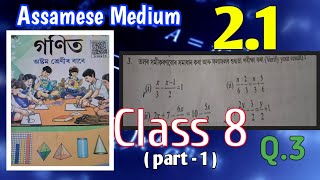 Class 8 Mathematics 2.1 Assamese Medium Solution . Quetion No 3 (i) . Class 8 Mathematics Assamese