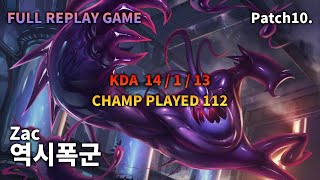 역시폭군 JUNGLE Zac VS Kindred Replay S10 / 정글 자크 VS 킨드레드 관전 시즌10 - 14/1/13 Patch 10.2 KR