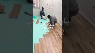 عوز باركيه خشب الكويت باركيه جديد باركيه الكويت ارضيات باركيه خشب 97143452اخبارالباركيه