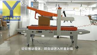 FXJ5050Z Automatic Folding Carton Sealer box sealing packaging machine