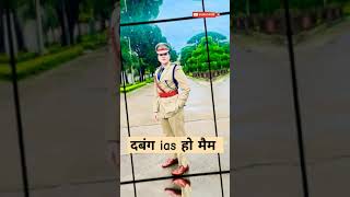 दबंग आईएएस हो मैम 🔥🚨/IPS Ankita Sharma 🤟😎🚔#ipsankitasharma  #motivation #upsc #viral #whatsappstatus