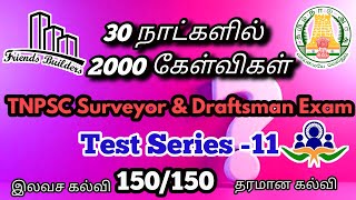 TNPSC Field surveyor / Test Series -11 / 150-150