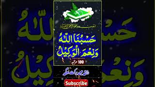 Islamic video sahna pind #allah #trending #wazifa #subhanallah #shortsvideo #viralvideo