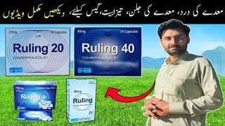 ruling capsules uses | Omeprazole uses | ruling 40mg capsule uses | maiday ki sozish ka ilaj