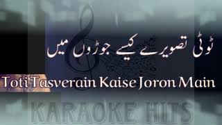 Ishqiya (Kaiynat John) Karaoke 🎤