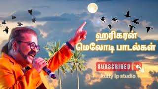 Hariharan Hits 🎧Melody songs                    ஹரிகரன் மெலோடி பாடல்கள் 🎻