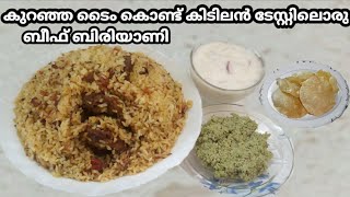 Beef biriyani/how to make biriyani/Biriyani recipe(Remi's signature dishes)