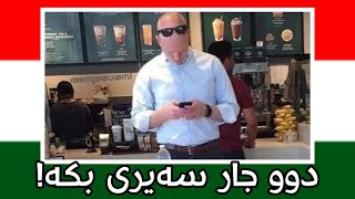 ٢٥ وێنەی سەیر کە بە دوو جار سەیرکردن لێی تێ دەگەیت!