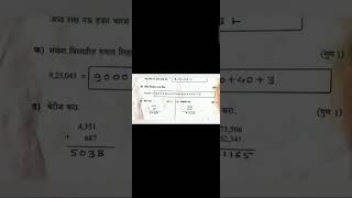 class 8th Maths PAT paper in Marathi medium 2023-24