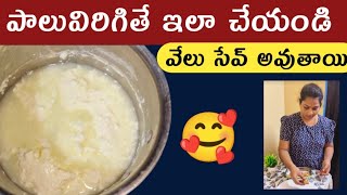 palu virigite emcheyali, best tip for cooking