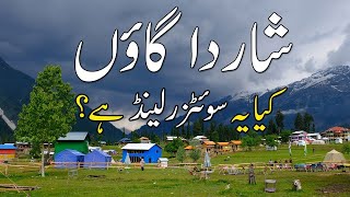 Neelum valley |Azad Kashmir | Sharda | Arrang Kel | Kel | Taobat | Travel Documentry |Travel Vloging