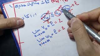 نهاية متتالية عددية و تقاربها من الألف إلى الياء : المتتاليات العددية|| بكالوريا 2024