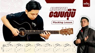 သေမလိုပဲ  guitar lesson!