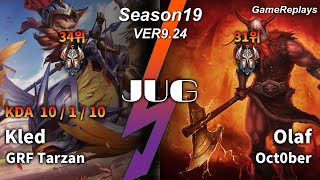 GRF Tarzan JUNGLE Kled VS Olaf Replay S9 / 정글 클레드 VS 올라프 관전 시즌9 - 10/1/10 Patch 9.24 KR