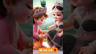 ## 🌹🍀🙏 राधे 🌹 राधे राधे 🌹 कृष्णा 🙏🍀##