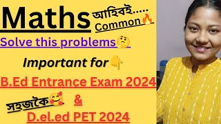 Common Maths🔥Important for DU/GU B.ED ENTRANCE EXAM & SCERT D.EL.ED PET Exam🥰😍সহজ আৰু সাধাৰণকৈ👍আহিবই