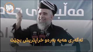 م علی باپیركارەبەدەستانی ئەم وولاتە دۆخی كوردستانیان بەم حالەی ئیستا گەیاندووە