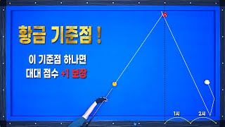 [꿀팁] 이것은 대대의 필수 기준점 꼭 ! 알면 무조건 레벨업 !