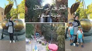 جولة في مدينة حب الملوك/شلال صفرو😱يوم معي vlog