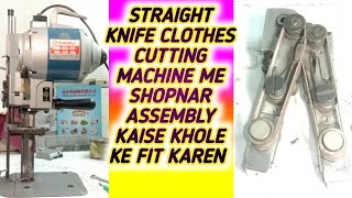 how to straight knife 629 8 inche clothe cutting machine repairing | fabric cutting straight knife