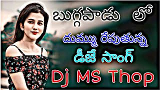 new gondi song mix by DJ MS Thop🤙🤙🤙