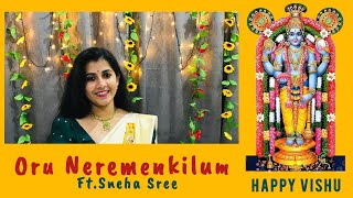 #Oruneramenkilum  #krishna #ownvoice #singer #youtubeshorts #viral #snehasree