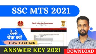 SSC MTS Answer Key 2021 | SSC MTS Answer Key 2021 kaise Download Kare | SSC MTS Answer Key