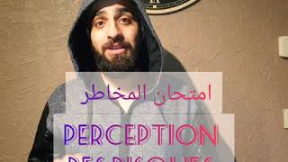 معلومات عن إدراك المخاطر ( قبل الإمتحان العملي النهائي)Perception des risques