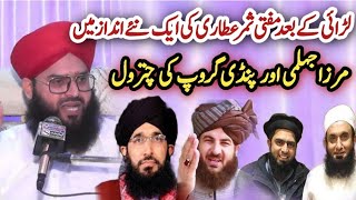 Mufti Samar Abbas Attari New Bayan | Hamza Qadri Production | Samar Abbas Attari