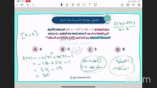 دورة التحصيلي المكثفة