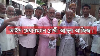 GTv Bangla.24 News//3/6/2024//মাধবপুর উপজেলা পরিষদ নির্বাচনে প্রচারণায় ব্যস্ত প্রার্থীরা।