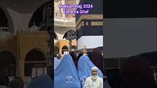 Makkah Today Kaba Ka Gilaf 06/07/2024 🕋🔴🕋 Live #short #viral #hajj