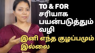 TO & FOR usage in English| learn English in 30days | Spoken English in Tamil | grammar lessons